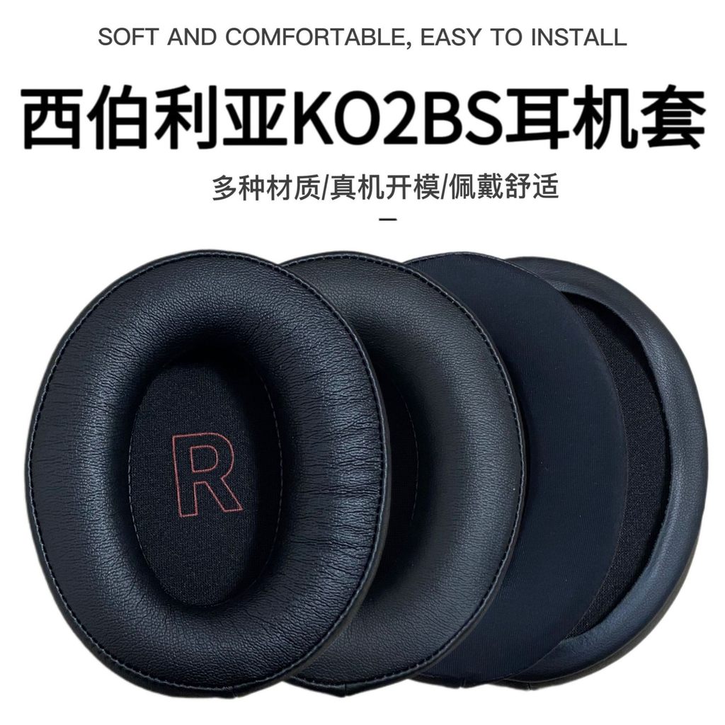 เหมาะสําหรับ Siberia KO2BS หูฟังฟองน้ํา KO2BS Earmuffs Cross Beam Head Beam เบาะอุปกรณ์เสริม