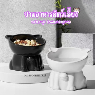 ชามอาหารแมว ทรงยกสูง ทรงนอร์ดิก ดีไซน์หูแมวน่ารัก ป้องกันการพลิกคว่ำ ถนอมกระดูกคอสัตว์เลี้ยง