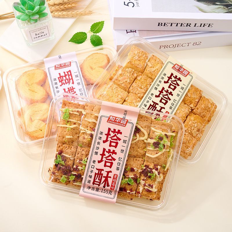 Zhihuayuan Butterfly Crisp Gift Box Tartar Crisp Horseshoe Crisp Influencer Snacks Pastry Snacks Sho