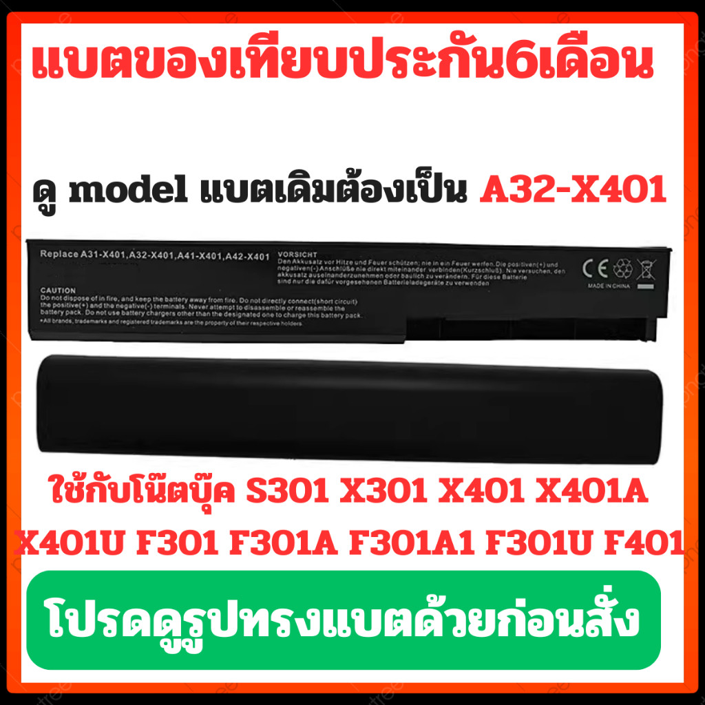 Asus รุ่น A32-X401 A41-X401 A42-X401สำหรับ S301 X301 X401 X401A X401U F301 F301A F301A1 F301U F401