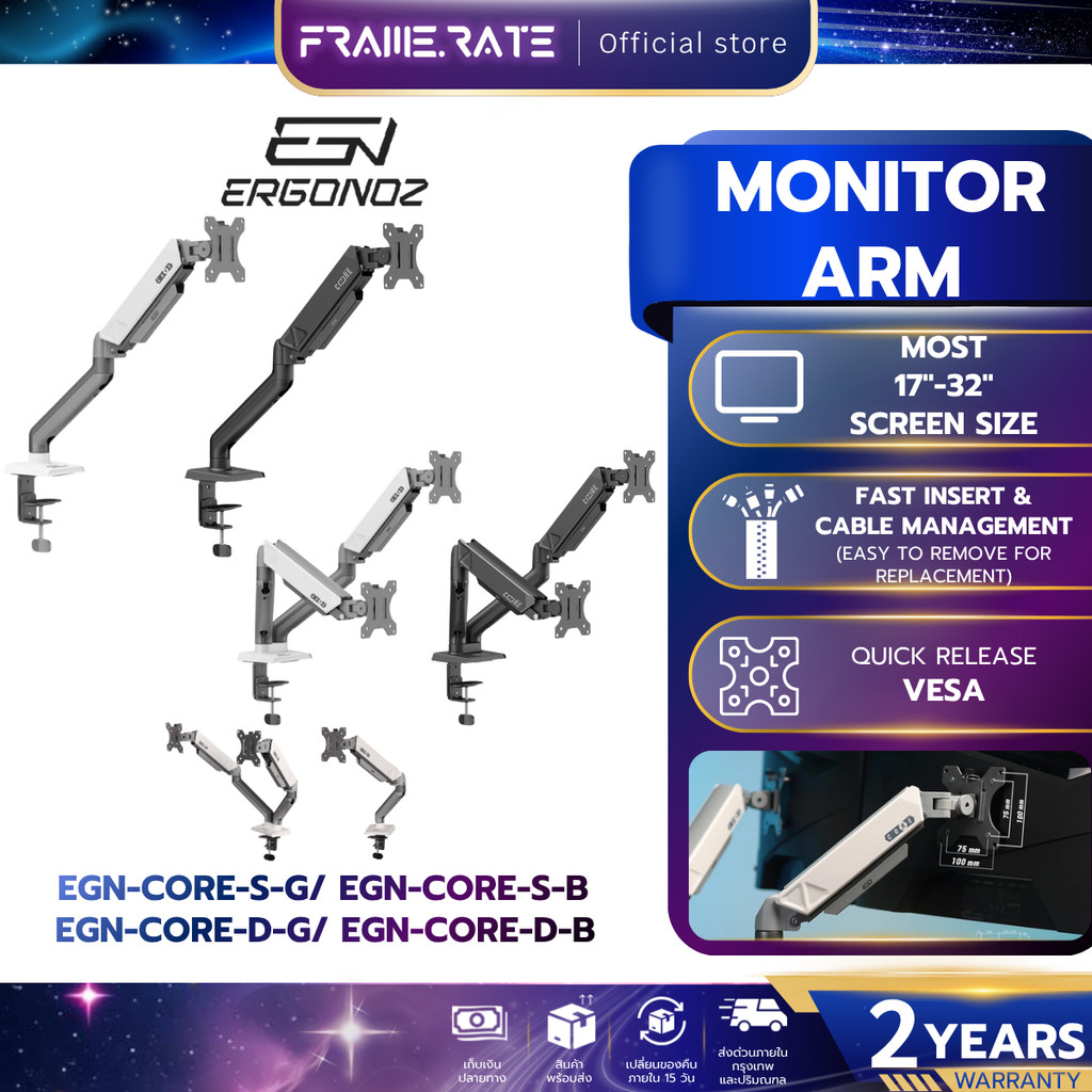 ERGONOZ Monitor Arm แขนจับจอ รุ่น EGN-CORE-S/CORE-D สำหรับจอ 17-32" รับประกัน 2 ปี