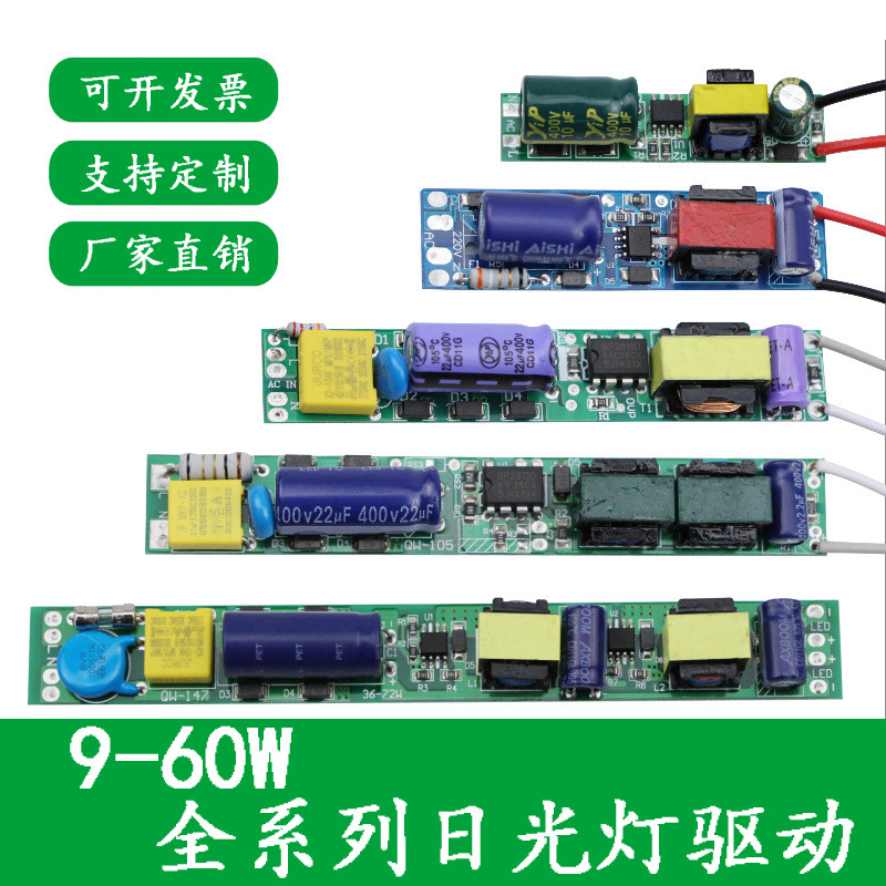 T8T5LED หลอดเรืองแสงไดร์เวอร์หลอดไฟคงที่ Controller 4 Parallel 230/300ma4B24C12W18W