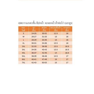 G96 โปรพิเศษเฉพาะในไลฟ์ โรงงานมาเอง แถมฟรีเข็มขัดคละแบบ