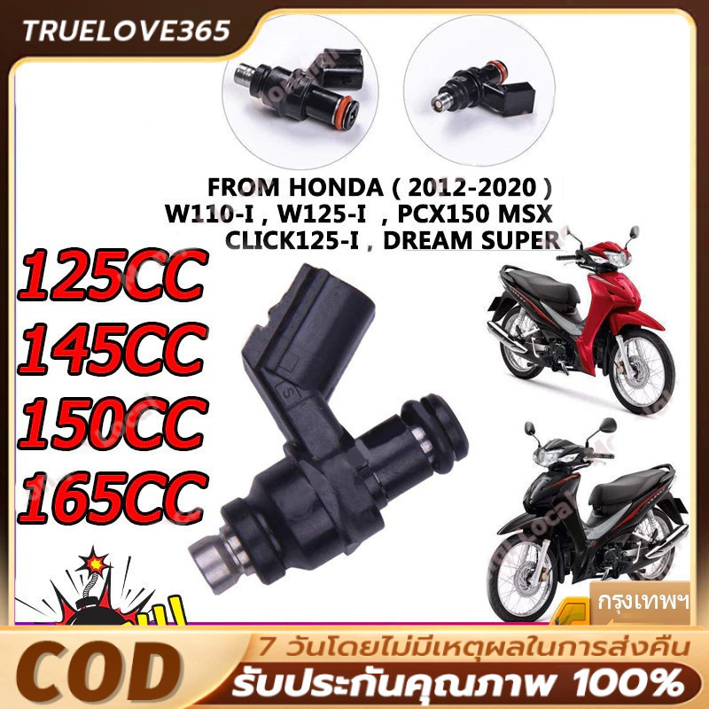 หัวฉีด6รูE ตอเล็ก Wave110i Wave125i new, Scoopy-i, Zoomer-x Moove (หัวฉีด S4 ตอเล็ก) รหัส16450-KVB-S51 หัวฉีดเวฟ110i