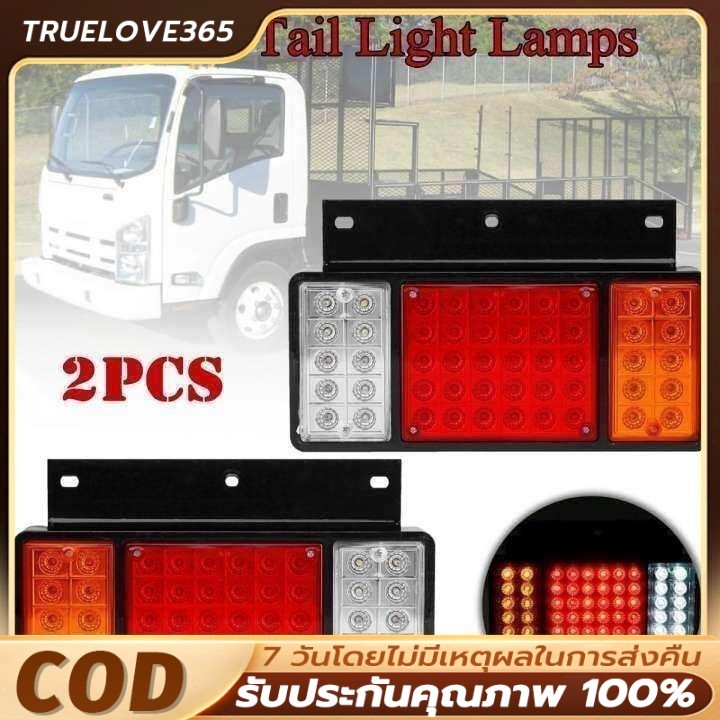 2ชิ้น ขายเป็นคู่ ไฟท้าย 60LED 3 ตอน สว่างมองเห็นชัดเจน ใส่แทน NPR NKR และ รถยนต์ รถบรรทุกทุกชนิด