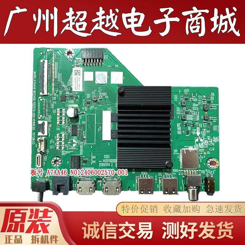 Chuangwei 55H5D 65A3D 55P33D 55/50A3D เมนบอร์ด A7AA46 N012406-002570-001