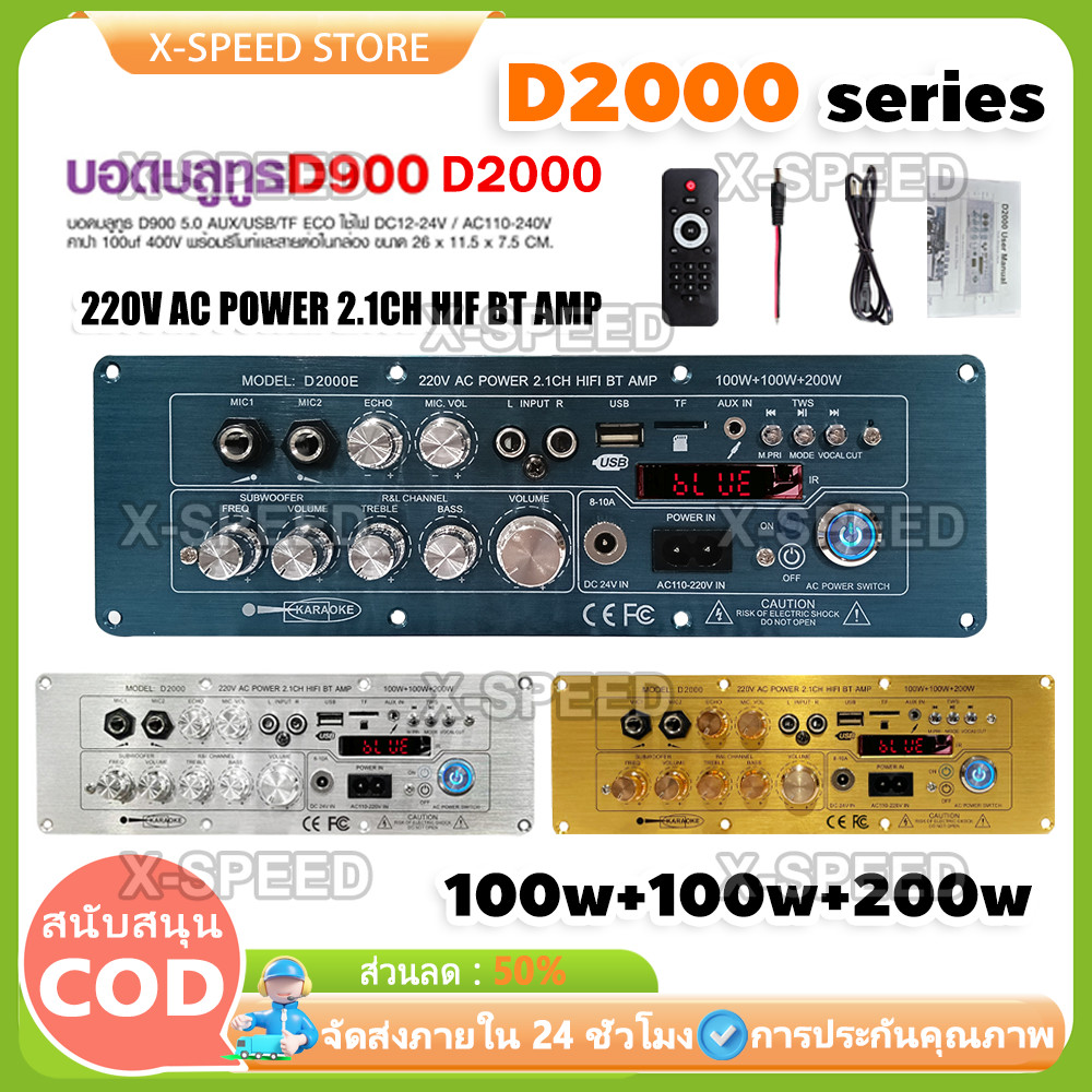 แอมป์จิ๋ว D2000 แอมขยายเสียง 100W+100W+200W HIFI บอดบลูทูธ AudioHifi AC220V/DC12-24V กำลังขับ D900 แ