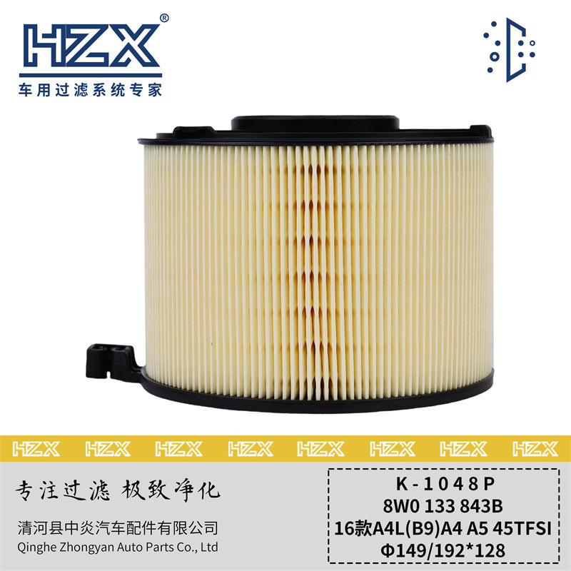 เหมาะสําหรับ 16 A4L (B9) A4 A5 45TFSI 2.0T กรองอากาศ OE: 8W0 133 843B คุณภาพสูงพร้อมสต็อก