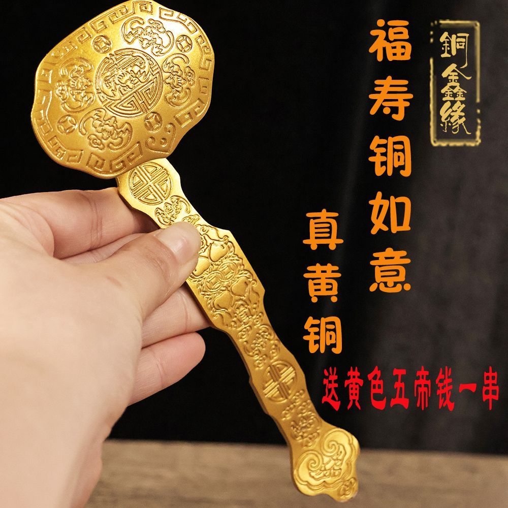 ทองเหลือง Wufu สไตล์จีน Solid Ruyi เครื่องประดับมือถือมงคล Ruyi จับชิ้นตกแต่งบ้านหัตถกรรมของขวัญ 6TZ