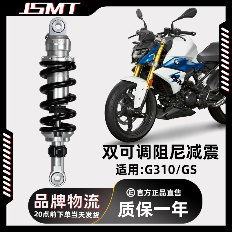 JSMT เหมาะสําหรับ BMW G310R 310GS Excelle 321RR 250rr รถจักรยานยนต์ดัดแปลงโช้คอัพหลังโช้คอัพ