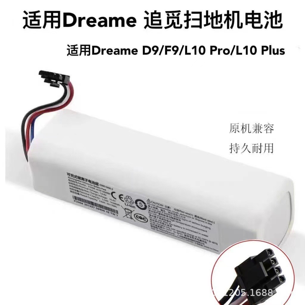 Applicable to Dreame Sweeper Lithium Battery F9 L10 Pro D9 Mijia Xiaomi Battery L10 Pius