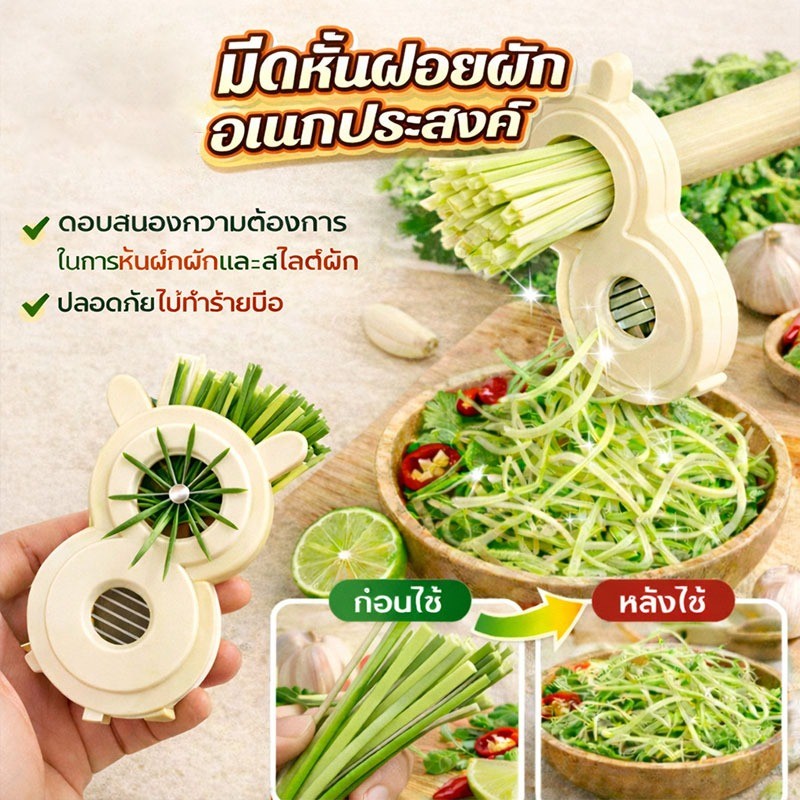 Novvia PPH มีดหั่นฝอยผักอเนกประสงค์ สำหรับหั่นผัก เช่น หัวหอม พริก และแครอท