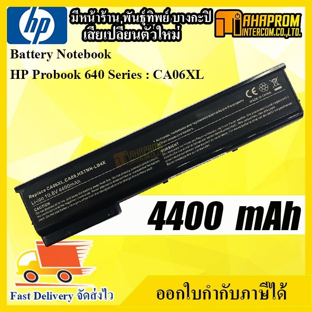 แบตเตอรี่ โน๊ตบุ๊ค HP แท้ CA06 CA06XL ProBook 640 645 650 655 G1 แบตใหม่ ตรงรุ่น 100% มีประกัน