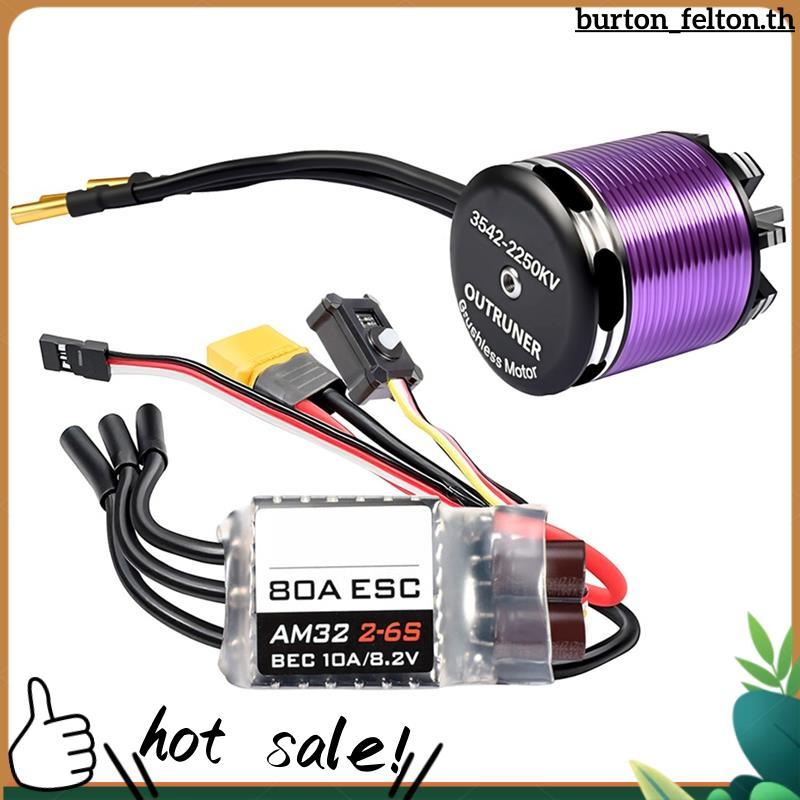 มอเตอร์ไร้แปรง AM32 ESC & 3542 Outrunner มอเตอร์ ESC Combo 80A สําหรับ 1/10 1/12 RC Crawler รถ 2250K