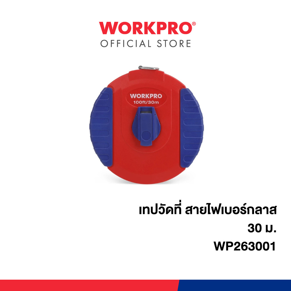 WORKPRO เทปวัดที่ สายไฟเบอร์กลาส 30 เมตร รุ่น WP263001