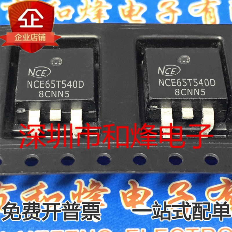 5 ชิ้น NCE65T540D จุด TO-263 MOSFET 650V 8A N-channel