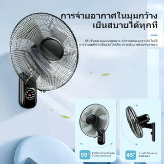 พัดลมติดฝาผนัง พัดลม 16 นิ้ว ถูกๆ พัดลมผนัง16นิ้ว มีรีโมท พัดลมไฟฟ้า ส่ายหัวได้ พัดลมครัวเรือน Wall Fans