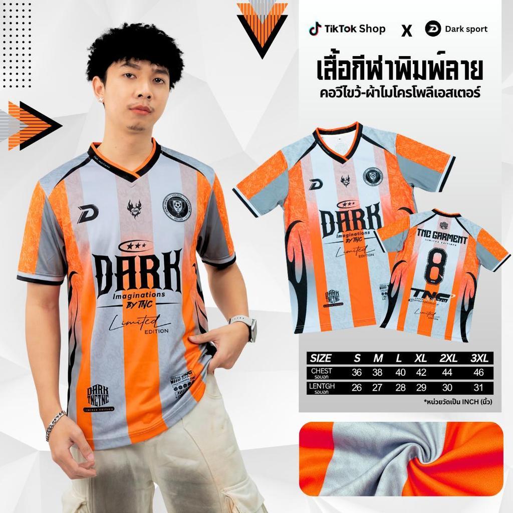เสื้อกีฬาพิมพ์ลาย เสื้อบอลหลีก ไมโครโพลีเอสเตอร์ Dark Sport Fashion ออกกำลังกาย A9