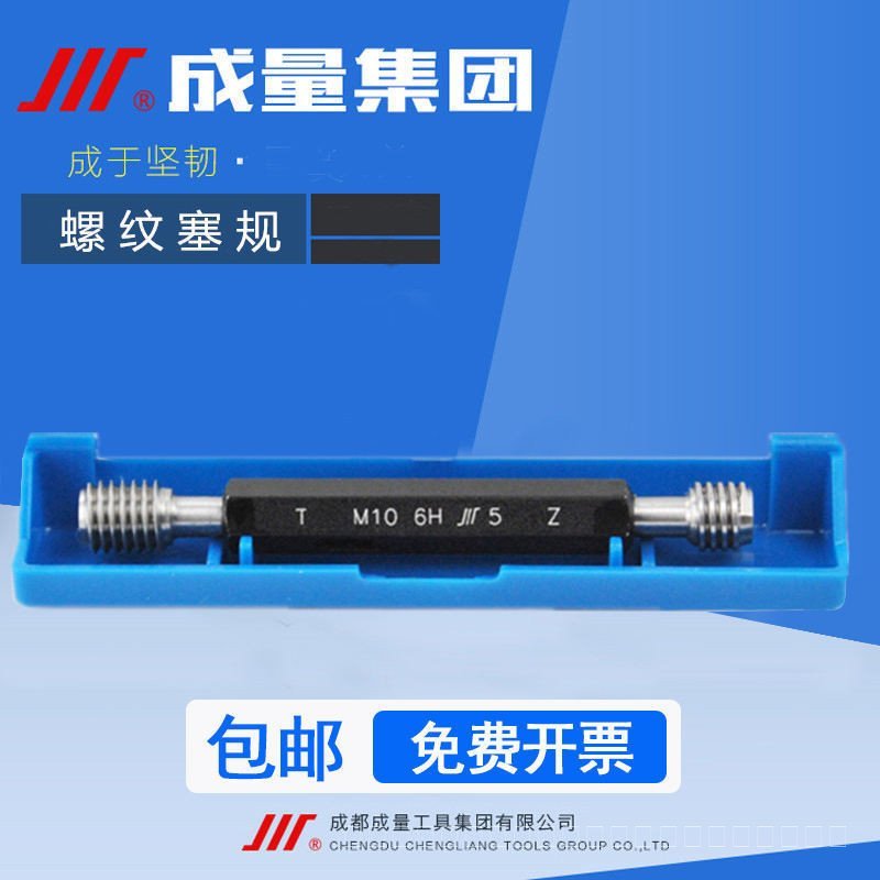 Ingredient Thread Plug Gauge M12M11M10 * 1.5 * 1.25 * 1 * 0.75 * 0.5 6H 7H 6G Pass Stop Gauge