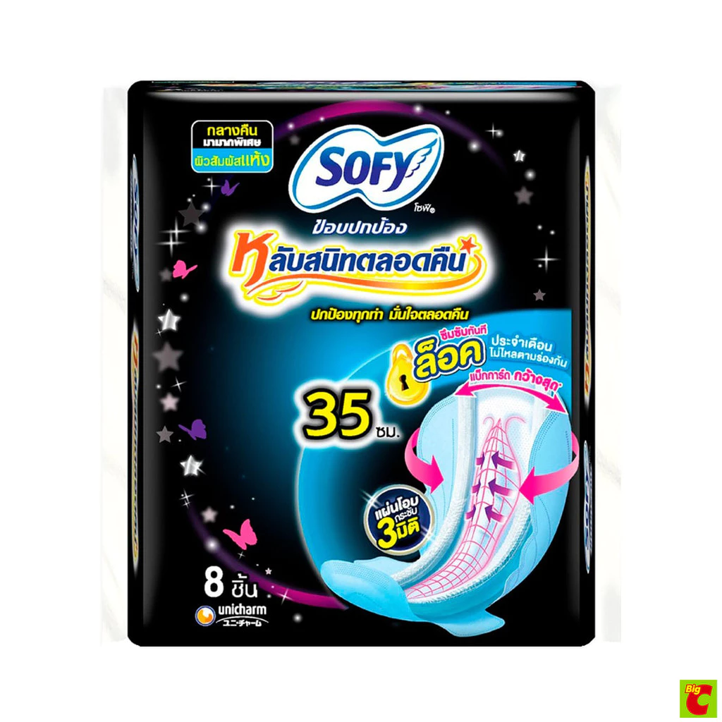 โซฟี ขอบปกป้อง หลับสนิทตลอดคืน ผ้าอนามัยแบบมีปีก ขนาด 35 ซม. แพ็ค 8 ชิ้น