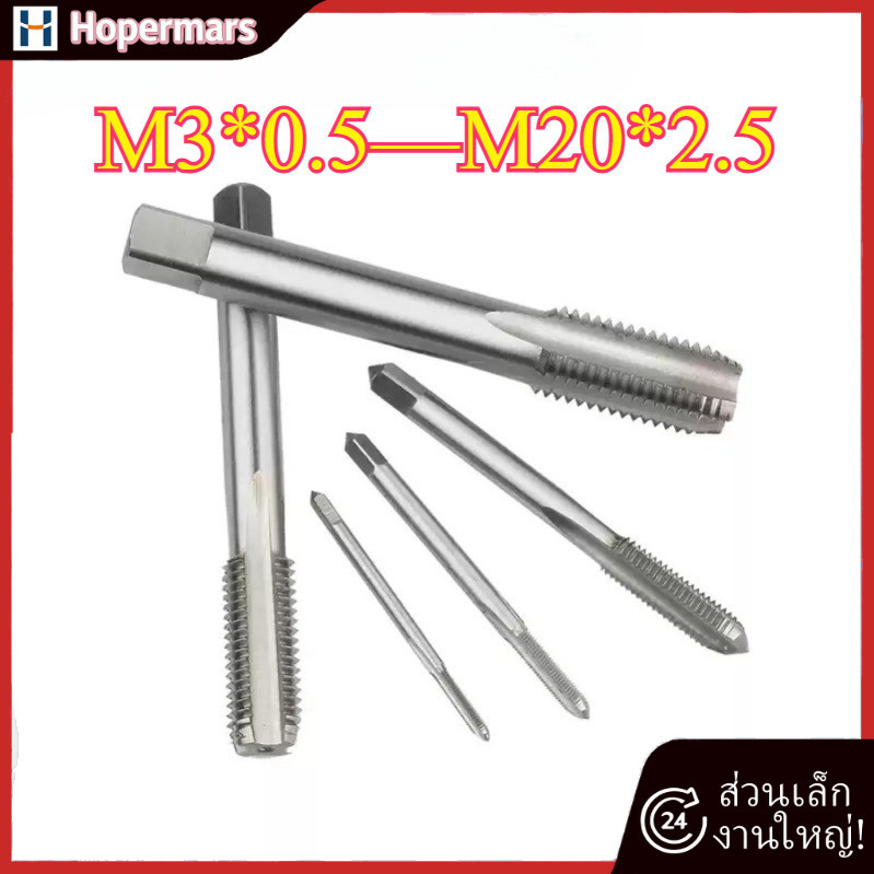 Machine Tap (ป้องกันฟัน) Machine Straight Slot Tapping Bit M3-M20 HC-TH-3