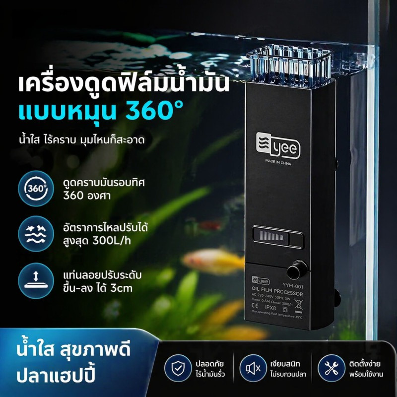 เครื่องดูดคราบมันตู้ปลา Surface Skimmer กรองตู้ปลา กำจัดฟิล์มน้ำมัน ปั๊มน้ําอ่างปลา ปรับแรงน้ำได้