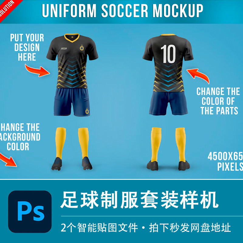 ชุดฟุตบอลชุดกีฬาเสื้อยืดกางเกงด้านบนรุ่นสติกเกอร์ผล PSD เสื้อผ้า VI ออกแบบวัสดุ