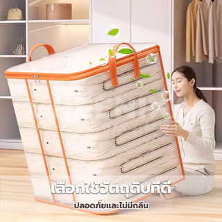 กระเป๋าเก็บผ้านวมใส เก็บท็อปเปอร์6ฟุต ขนาดใหญ่ 350L เครื่องนอน เสื้อผ้า กันน้ำกันฝุ่น