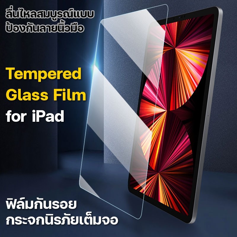 ฟิล์มกระจกใช้สำหรับ iPad รุ่นล่าสุด Gen9 Gen11 Air7 Gen7 iPad Air Pro11นิ้ว 10.5 นิ้ว 10.2นิ้ว iPad 