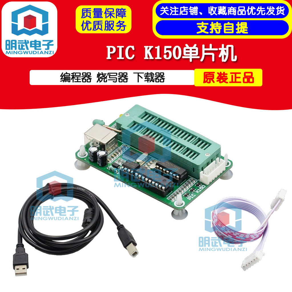 PIC K150 Microcontroller โปรแกรมเมอร์ Burner Downloader
