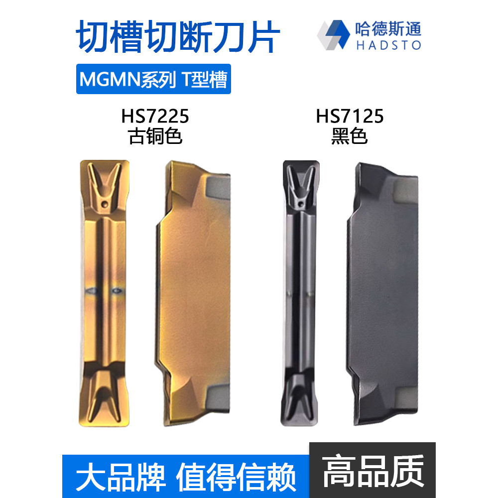Z Zhuzhou Hadeston เซาะร่องตัด CNC ใบมีด MGMN200 300 500-T HS7225 HS7125