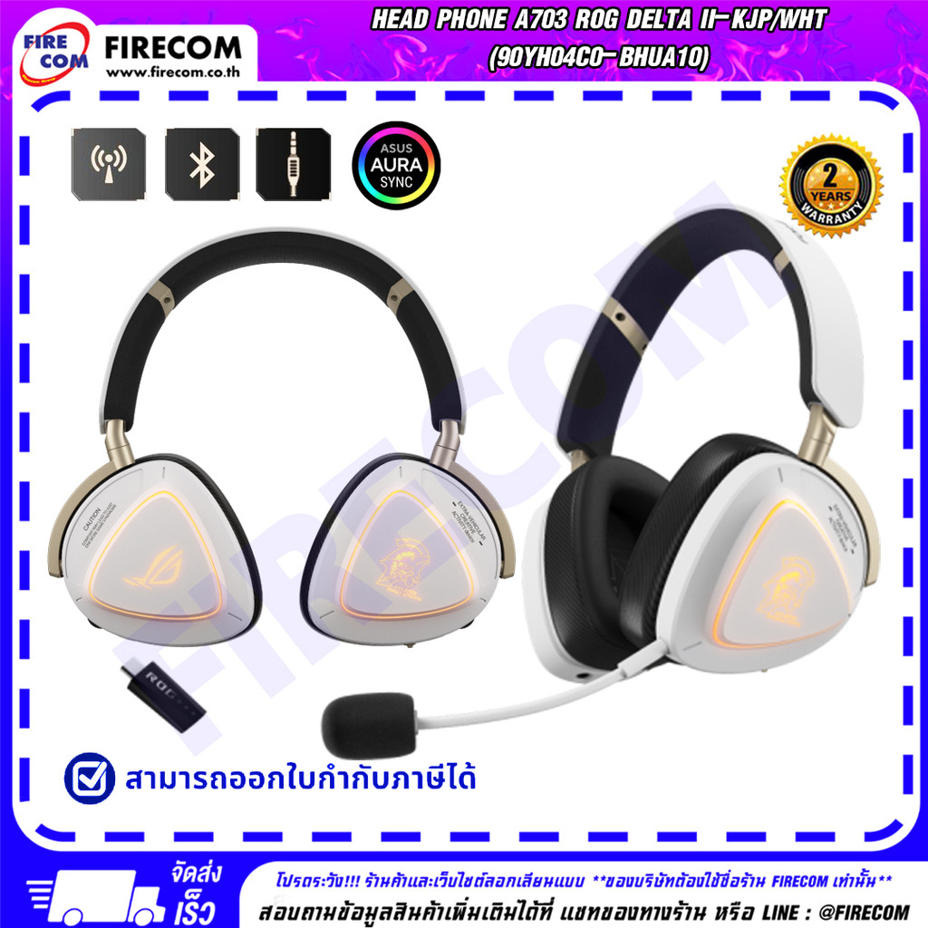 หูฟัง Head Phone Asus A703 ROG DELTA II-KJP/WHT (90YH04C0-BHUA10) สามารถออกใบกำกับภาษีได้