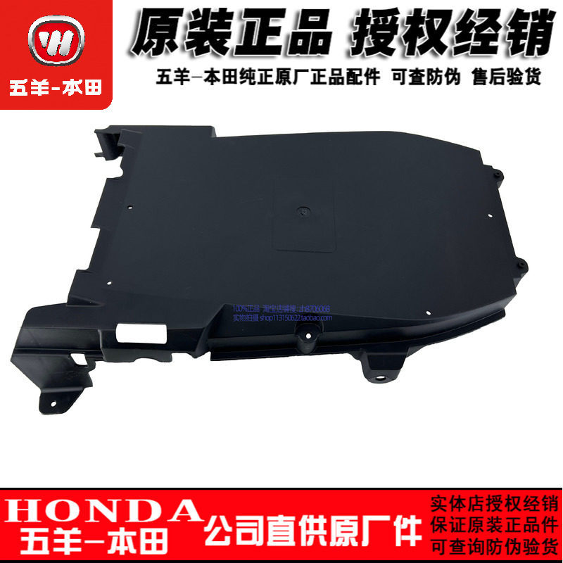 Wuyang Honda NX125 Bottom Guard Ruizhi 125T-9D Bottom Guard Bottom Guard Plate Engine Bottom Guard B