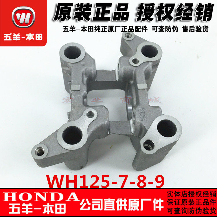 Wuyang Honda Biying Hanying Weiying Collar 150 Tongguan วาล์ว Rocker Arm Rocker Arm กรอบ Camshaft ที