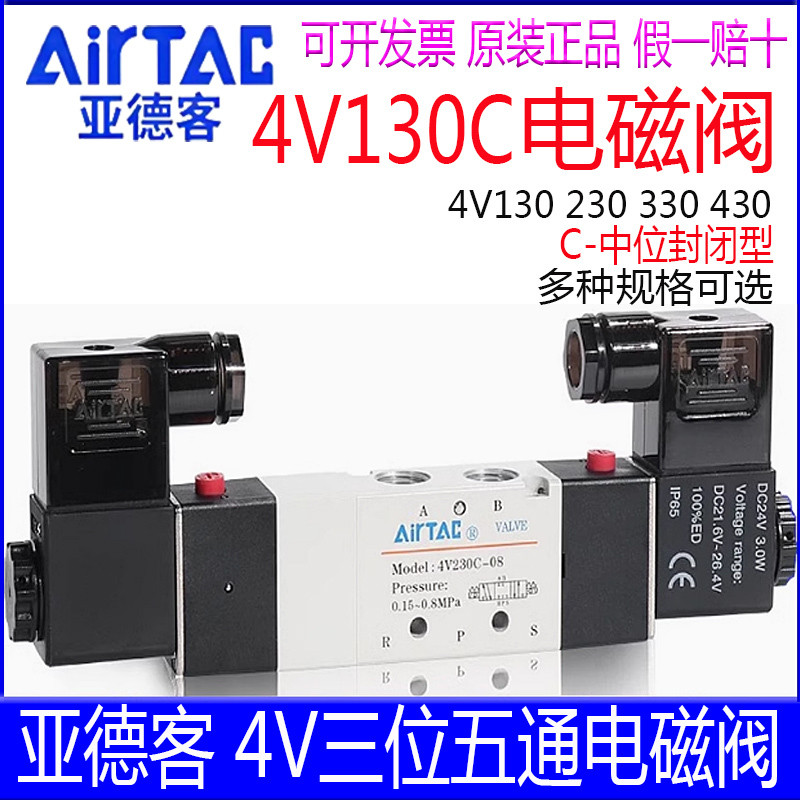 Yadeke Solenoid วาล์ว 4V130C06B 330C10 230C06A 430C15DC24V220V ขนาดกลาง Enclosure