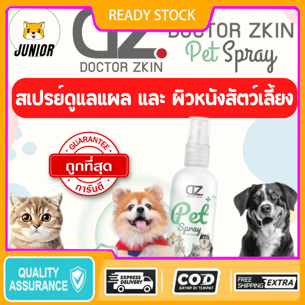 Dr. zkin pet spray   ผลิตภัณฑ์ดูแลแผล ผิวหนังสัตว์เลี้ยง ขนาด100 ml.