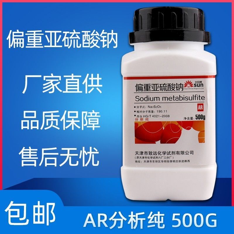 สารเคมี Reagent Pack Sodium Sulfate ar Experiment 500g ใช้การวิเคราะห์ Sodium Sulfate Postfocus Read