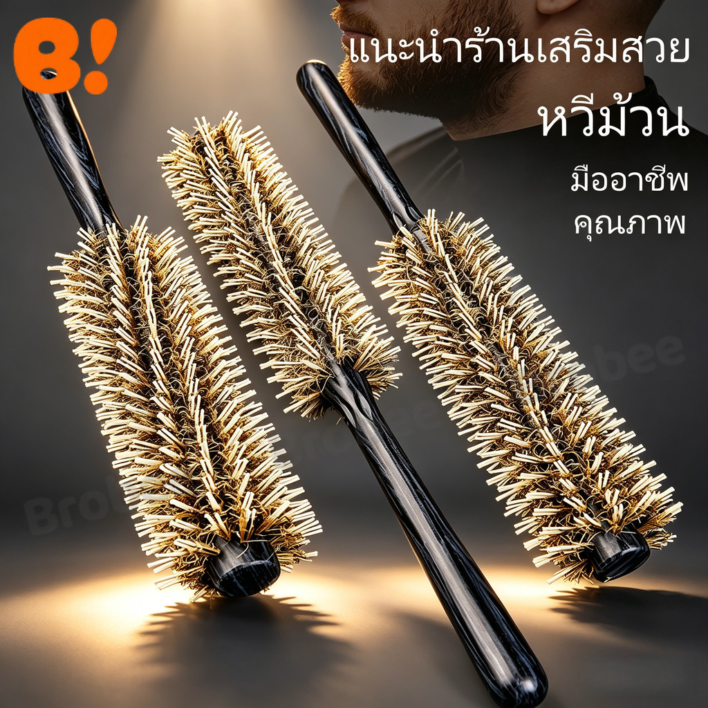 แปรงกลมขนหมูป่าคุณภาพสูง หวีไม้สำหรับช่างตัดผมเพื่อให้ผมเรียบและหยิก เหมาะสำหรับผู้ชายและผู้หญิง แนะนำร้านเสริมสวย