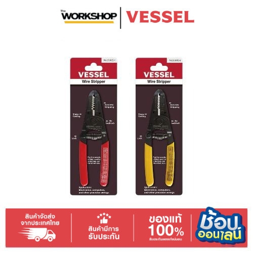 VESSEL คีมปอกสายไฟอเนกประสงค์ (Wire Stripper) ด้ามแดง/ด้ามเหลือง รุ่น 3500E รหัส 141036 / 141037 (Made in Japan)