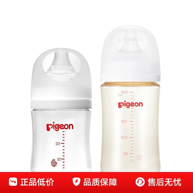 Pigeon Pigeon ชุดขวดนม กล่องของขวัญ แก้ว PPSU จุกนมหลอกทารกแรกเกิด ถ้วยฟาง ชุดรวมเด็ก20260429
