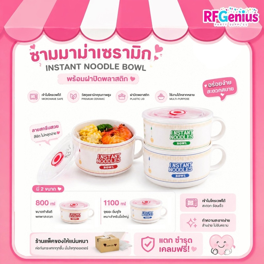 (สินค้าพร้อมส่งจากไทย) ชามมาม่า ถ้วยมาม่าเซรามิค พร้อมฝาปิดพลาสติกเก็บความร้อน cup noodles (G0032)