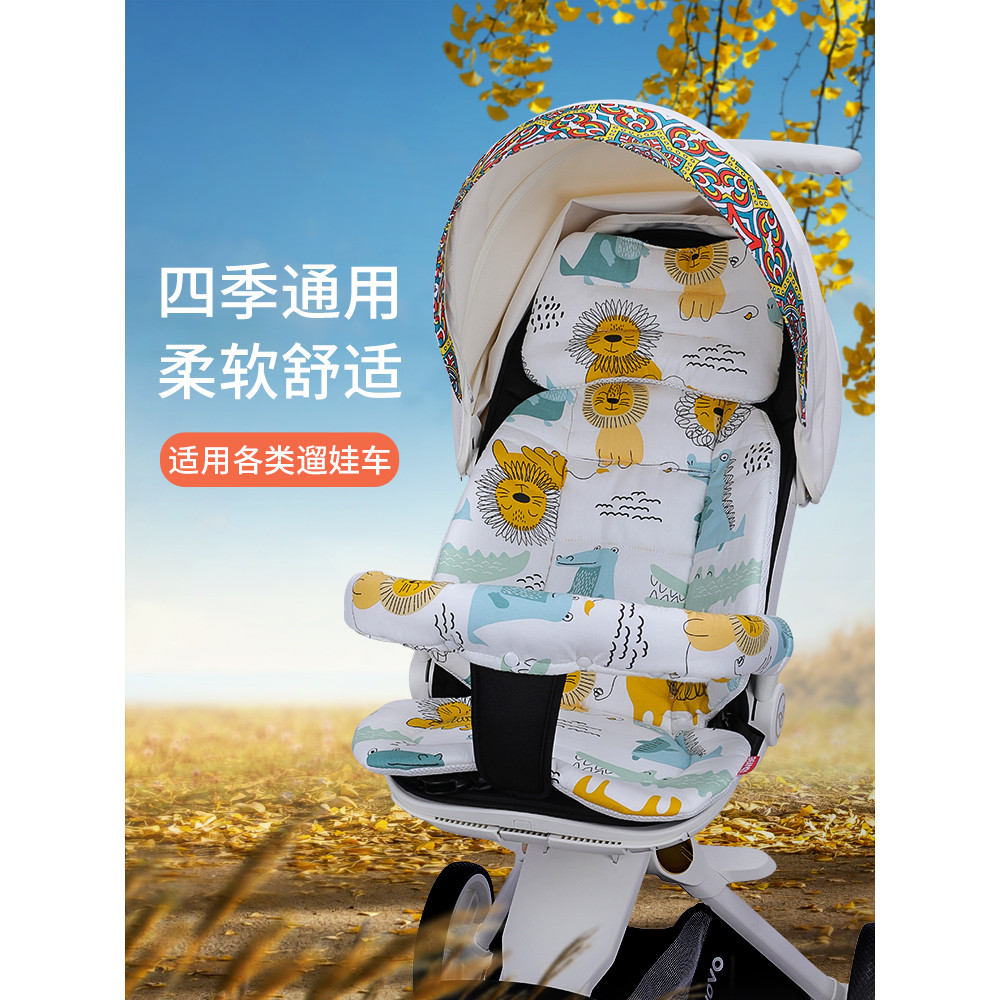เบาะรองรถเข็นเด็กเดิน Handy Tool Universal Four Seasons Baby Good v8v18 Cool Mat เบาะรองรถเข็นเด็กฤด