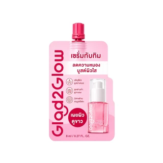 Glad2Glow Gel Moisturizer Suerum แกลดทูโกลว์ เซรั่ม มอยส์ 6 สูตร ใช้ง่าย พกง่าย 1 ซอง ขนาด 7-8g