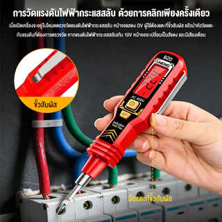 ปากกาทดสอบแรงดันไฟฟ้า หัวไขควง Slotted Cross สองหัวในตัวเดียว วัสดุหุ้มฉนวนป้องกันไฟฟ้าช็อต ออกแบบพกพาง่าย ใช้ตรวจสอบจุด