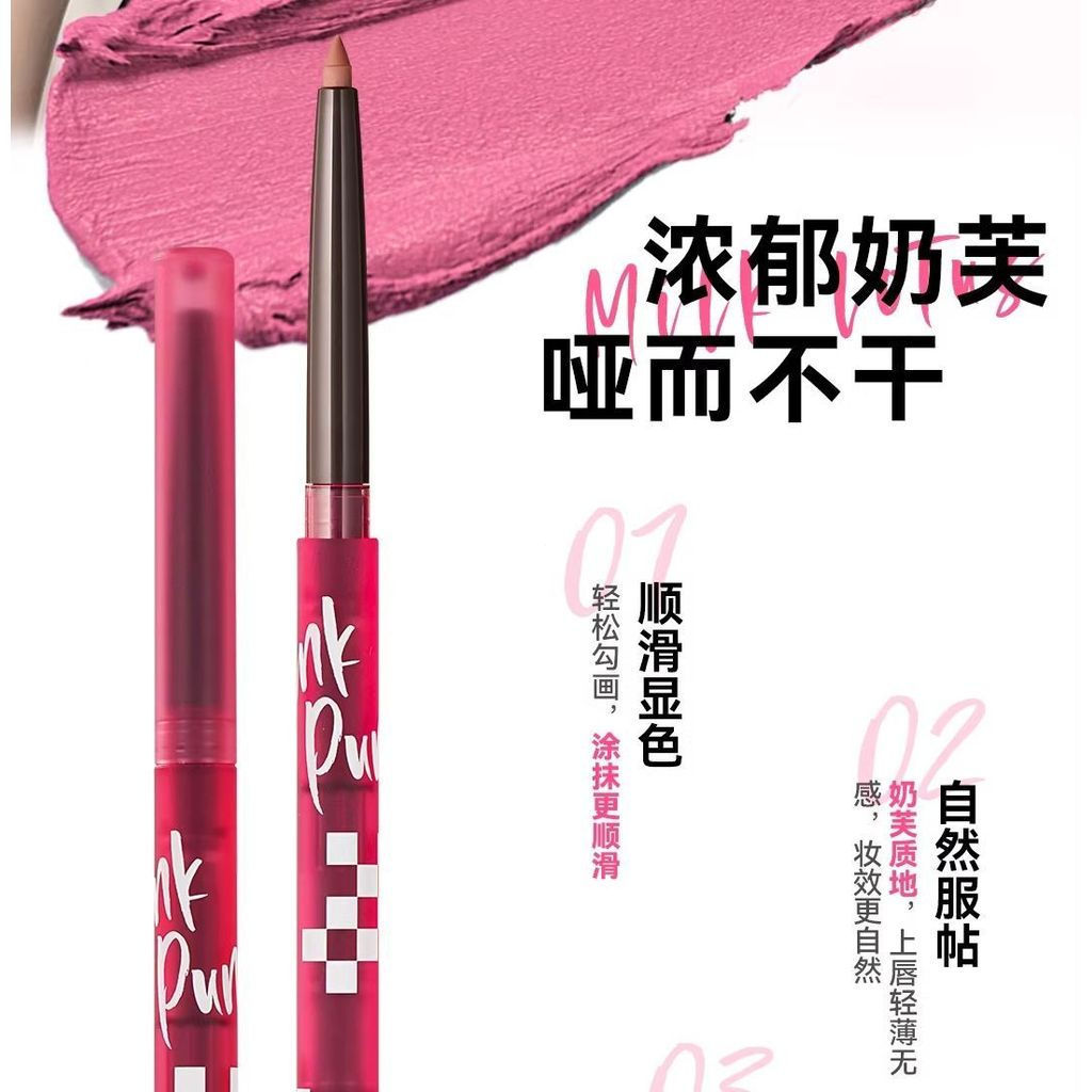 TQ~[Chen Zihan's style]Tao You Ye double-ended lip liner outlines the lip shape, is waterproof, enha