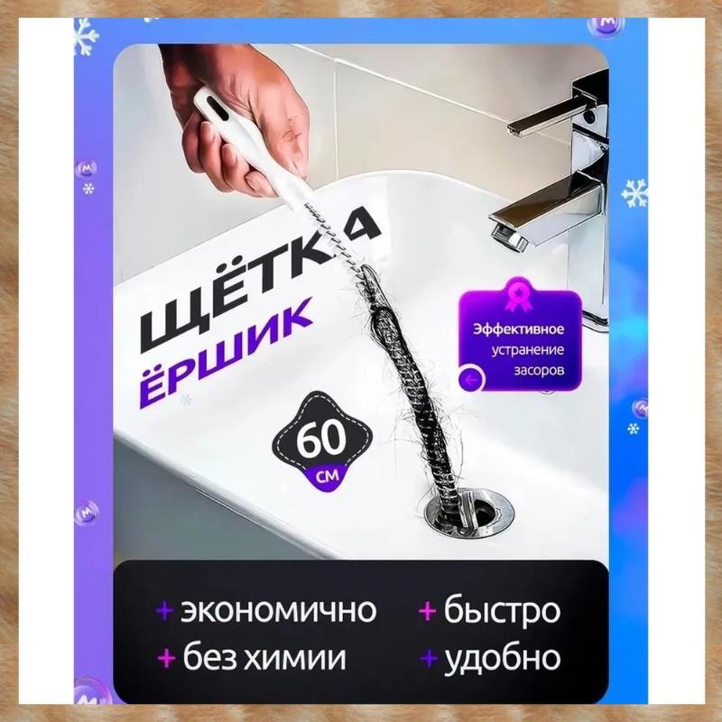 [KYG] แปรงทําความสะอาดท่อระบายน้ําขนาด 60 ซม. สากลเครื่องมือทําความสะอาดท่อแบบยืดหยุ่นเครื่องกําจัดขนอุดตันผม