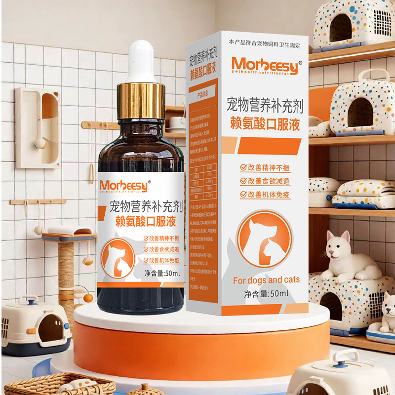 Pet Lysine Oral Liquid Cat Dog Nutrient Liquid เสริมภูมิคุ้มกันโภชนาการ [yzs]