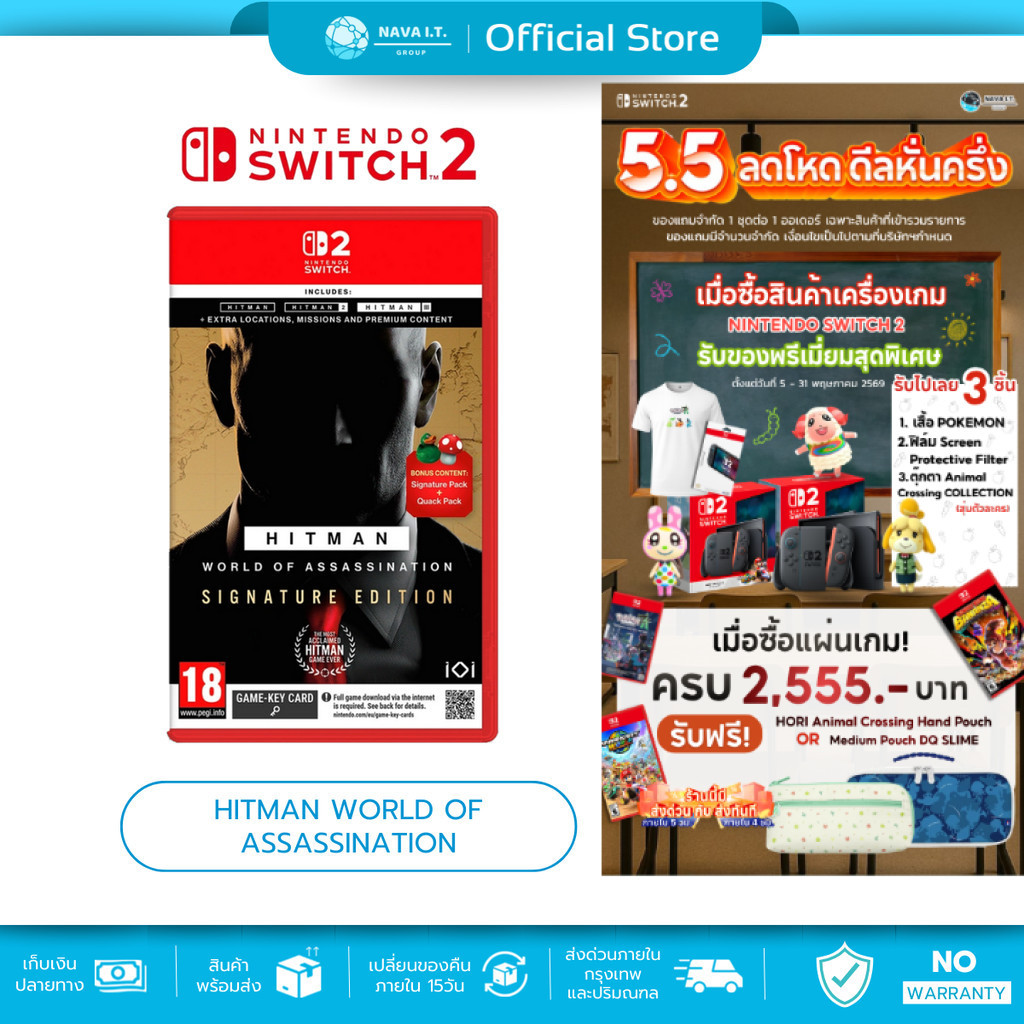 (มีส่งด่วน) Nintendo Switch 2 HITMAN WORLD OF ASSASSINATION [KEY CARD] แผ่นเกมส์ มือหนึ่ง แนวเกม STE