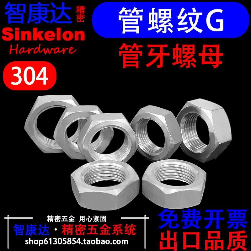 304 สแตนเลสหกเหลี่ยมท่อเกลียวท่อเกลียวอุปกรณ์ท่อ G1/4 G3/8 G1/8 G1/2 G3/4