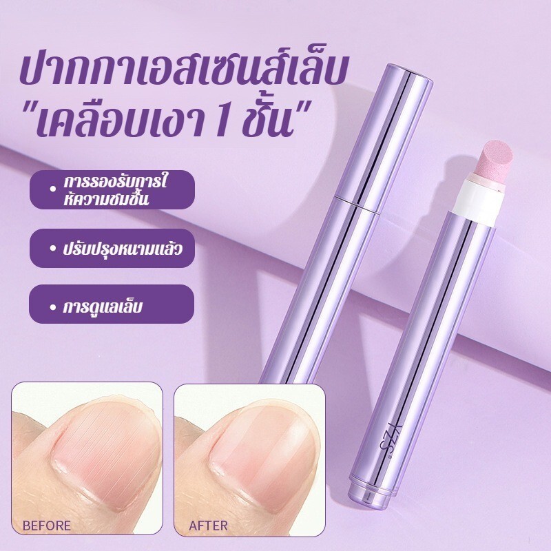 ปากกาบำรุงเล็บ เซรั่มฟื้นฟูเล็บพัง แก้เล็บฉีก หน้าเล็บขรุขระ เติมความชุ่มชื้น ลดหนังกำพร้าแห้งกร้าน บำรุงจมูกเล็บให้แข็งแรง เรียบเนียน เงางาม ดูสุขภาพดี กลิ่นหอม ใช้ง่าย พกพาสะดวก